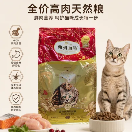Red packaging bag cat food is a natural, grain-free, nutritionally balanced pet food specially designed for adult cats Red packaging bag cat food is a natural, grain-free, nutritionally balanced pet food specially designed for adult cats